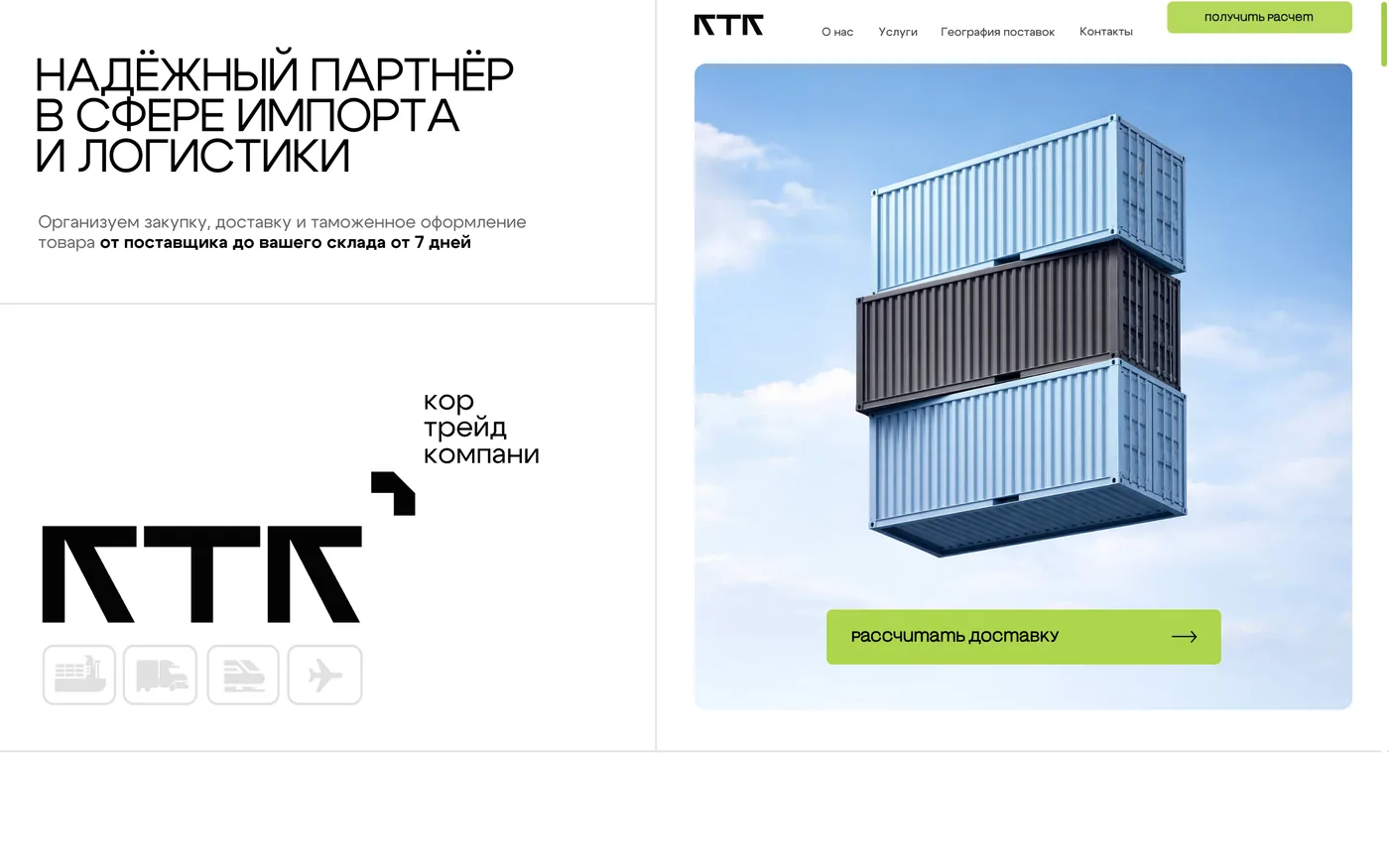 Screenshot: First screen
