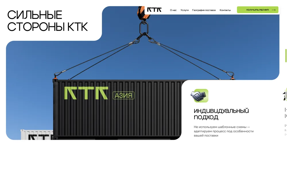 Screenshot: KTK strengths